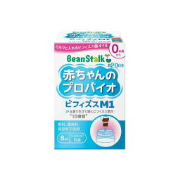 ビーンスターク 赤ちゃんのプロバイオビフィズスM1 8ml 【ビーンスターク】 乳酸菌(子...