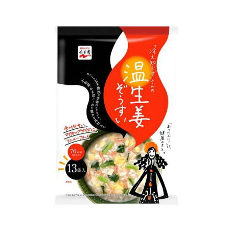 永谷園 「冷え知らず」さんの温生姜ぞうすい 20.8g×13袋入 【永谷園】 スープ・シチュー