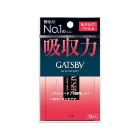 ギャツビー あぶらとりフィルム 75枚 【GATSBY(ギャツビー)】 メイク雑貨
