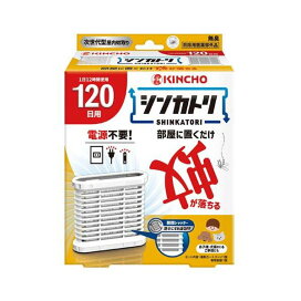 シンカトリ 120日 無臭 セット 本体 1セット 蚊取り用品