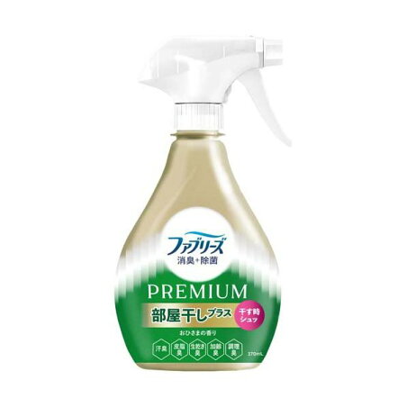 ファブリーズ 消臭+除菌 PREMIUM 部屋干しプラス おひさまの香り 本体 370ml 【ファブリーズ(febreze)】 消臭・芳香剤