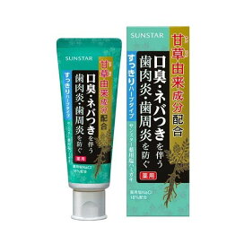 サンスター薬用塩ハミガキ すっきりハーブタイプ 85g 歯磨き(ハミガキ)
