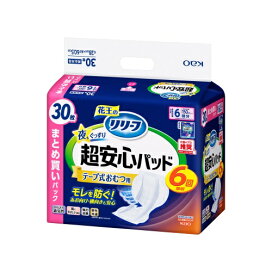 リリーフ　テープ式おむつ用パッド　夜もぐっすり超安心６回分　 ３０枚 【リリーフ】