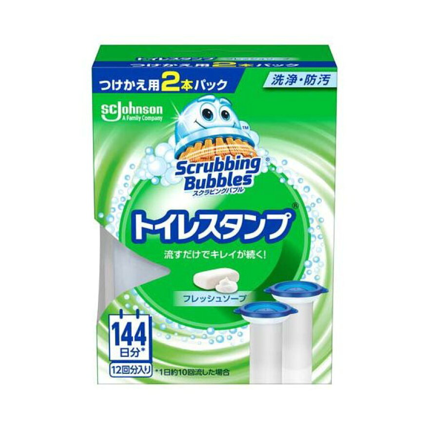 スクラビングバブルトイレスタンプ防汚フレッシュソープの香り