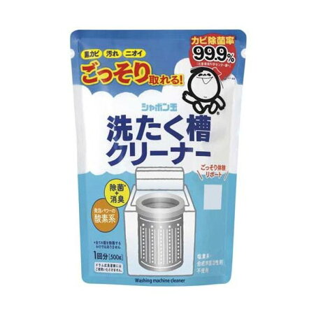 洗たく槽クリーナー 500g 【シャボン玉石けん】 洗濯機用品