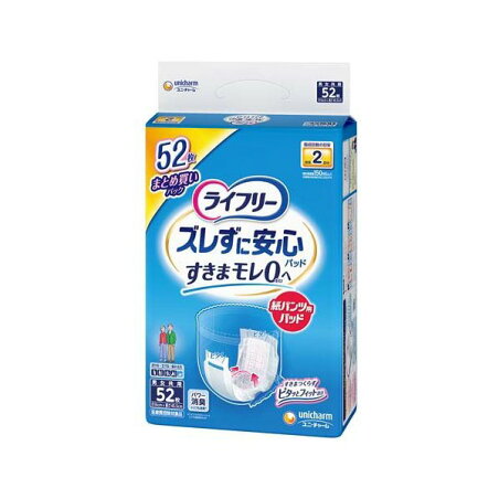 ライフリー ズレずに安心紙パンツ専用尿とりパッド 2回吸収 介護用おむつ 52枚入 【ライフリー　中度インナー】 尿とりパッド