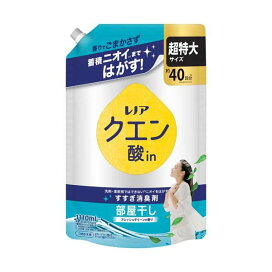 レノア クエン酸in 衣類のすすぎ消臭剤 部屋干し フレッシュグリーン 詰め替え 超特大 1110ml 【レノア】 ニオイ対策