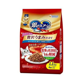 銀のスプーン 贅沢うまみ 吐き戻し軽減フード まぐろ・かつお・煮干し・白身魚 1.1kg 【銀のスプーン】 キャットフード(ドライフード・総合栄養食)