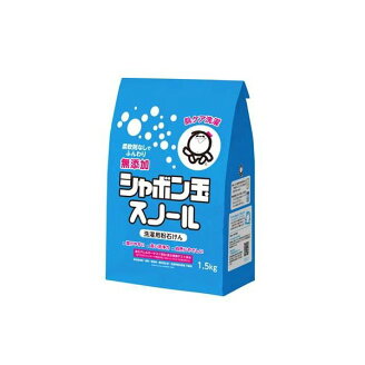 シャボン玉 スノール 洗濯用粉石けん 1.5kg 洗濯洗剤
