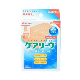 ケアリーヴ 防水タイプ 指先用 A型サイズ CLB8A 8枚入 【ケアリーヴ】 絆創膏 低刺激タイプ
