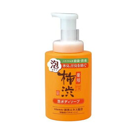 四季折々 薬用柿渋泡ボディソープ 本体 500ml 【四季折々】 ボディソープ(ボディシャンプー)