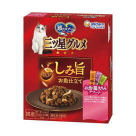 銀のスプーン 三ツ星グルメ しみ旨お魚仕立て お魚・鶏ささみ 3種のアソート 160g 【銀のスプーン 三ツ星グルメ】 キャットフード(ドライフード・総合栄養食)