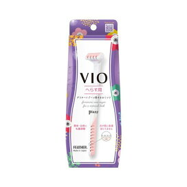 ピアニィVIO デリケートゾーン用すきカミソリ 1個 【ピアニィ(Piany)】 メイク雑貨