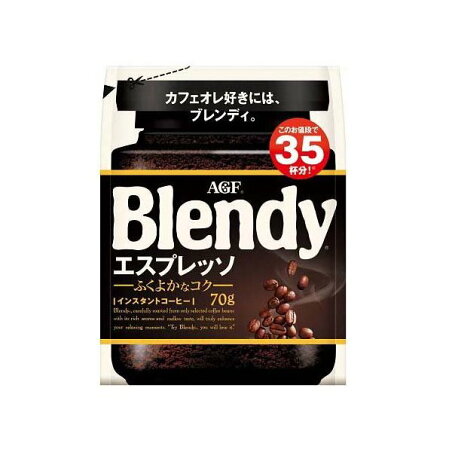 AGF ブレンディ インスタントコーヒー エスプレッソ 袋 詰め替え 70g 【ブレンディ(Blendy)】 インスタントコーヒー