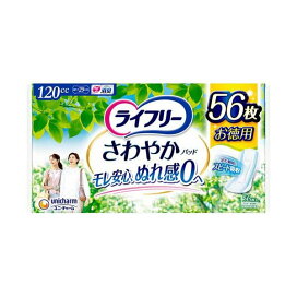 ライフリー さわやかパッド 120cc 女性用 尿ケアパッド 29cm 56枚入 【ライフリー　軽度　女性】 尿もれ用シート・パッド