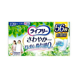 ライフリー さわやかパッド 120cc 女性用 尿ケアパッド 29cm 56枚入 【ライフリー　軽...