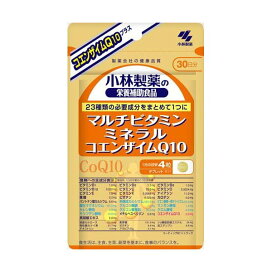 マルチビタミン ミネラル コエンザイムQ10 約30日分 120粒入り 【小林製薬の栄養補助食品】 マルチビタミン