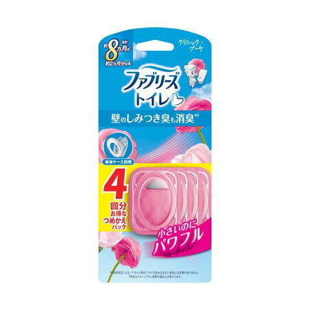 ファブリーズ トイレ用 消臭芳香剤 6.3mL×4個入 【febreze】クラシックブーケ / パッションアンバー / ベルガモットウッド