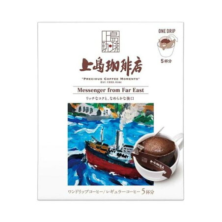 上島珈琲店 ワンドリップコーヒー Messenger from Far East 5杯分 【上島珈琲店】 レギュラーコーヒー