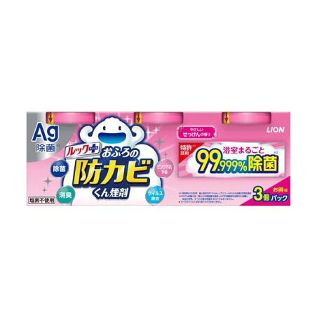 ルックプラス おふろの防カビくん煙剤 せっけんの香り 3個パック 4g×3個入 【ルックプラス】 お風呂用 掃除用品