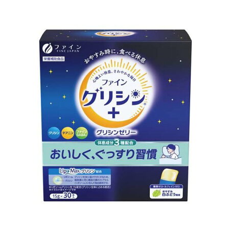 ファイン グリシンゼリー 白ぶどう風味 15g*30本入 【ファイン】 アミノ酸 成分別