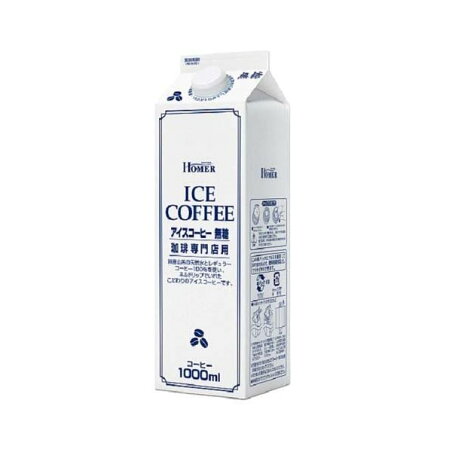 HOMER アイスコーヒー 無糖 1L×12本入 【ホーマー(HOMER)】 コーヒー飲料