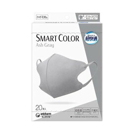 超快適 SMART COLOR Ash Gray ふつう 20枚入 【超快適超立体遮断マスク】 マスク 形状・素材別