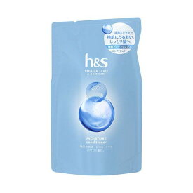 h＆s モイスチャー コンディショナー つめかえ 315g 【h＆s(エイチアンドエス)】 リンス・コンディショナー