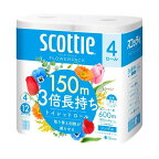 スコッティ フラワーパック 3倍長持ち トイレットペーパー シングル 150m×4ロール