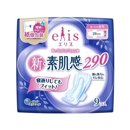 エリス 新・素肌感 多い日の夜用 羽つき 9枚入 【elis(エリス)】 生理用ナプキン