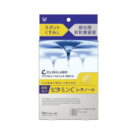 クリニラボ マイクロニードルパッチ ディープ-Vi ヒアルロン酸 パッチ 6枚入 パック