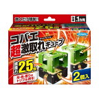 コバエ超激取れキューブ2個入