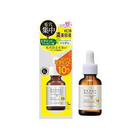 ケアナボーテ VC10濃美容液 ピュアビタミンC 30ml 【ケアナボーテ】 ビタミンC