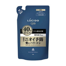 ルシード 薬用ヘア＆スカルプコンディショナー つめかえ用 380g 【ルシード(LUCIDO)】 男性化粧品(メンズコスメ)ヘアケア・カラー