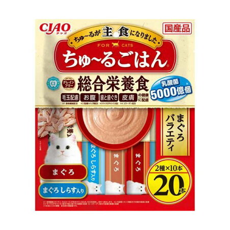 CIAOちゅ〜るごはん まぐろバラエティ 14g×20本 猫用おやつ