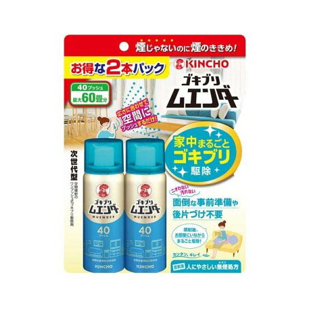 KINCHO ゴキブリムエンダー 家中まるごと ゴキブリ駆除 40プッシュ 20ml×2本入 殺虫剤