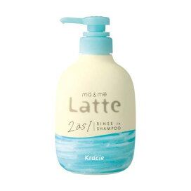 マー＆ミー Latte リンスインシャンプー 490ml 【マー＆ミー】 リンスインシャンプー
