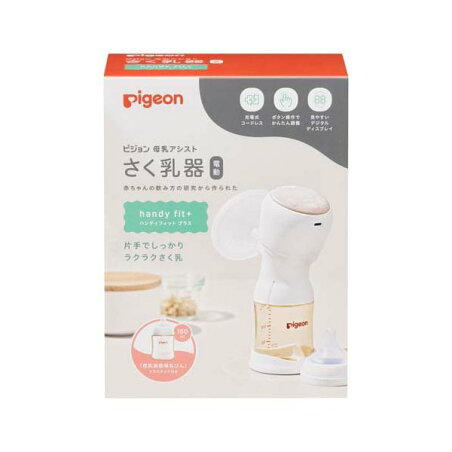ピジョン さく乳器 電動 handy fit+ 1個 搾乳器
