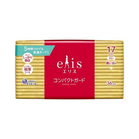 エリス コンパクトガード 軽い日用 羽なし 17cm 36枚入 【elis(エリス)】 生理用ナプキン