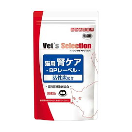 ベッツセレクション 腎ケア BPレーベル 400g 【ベッツセレクション】 猫用 食事療法食