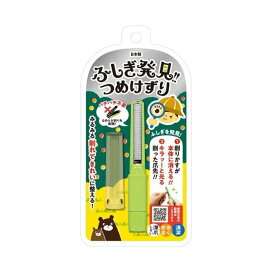 松本金型 ふしぎ発見！つめけずり ライトグリーン 1個 【松本金型】 応急器具