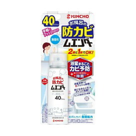 KINCHO お風呂の防カビムエンダー 無香 40ml 【金鳥(KINCHO)】 防カビ・カビとり
