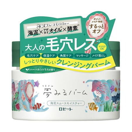 夢みるバーム 海泥スムースモイスチャー 90g クレンジングバーム