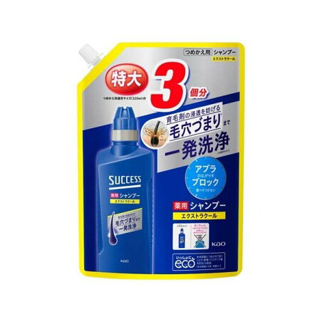サクセス 薬用シャンプー エクストラクール つめかえ用 960ml 【サクセス】 男性化粧品(メンズコスメ)ヘアケア・カラー