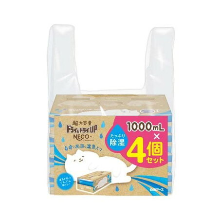 ドライ＆ドライUP NECO 1000ml*4個セット 【ドライ＆ドライアップ】 除湿剤・乾燥剤
