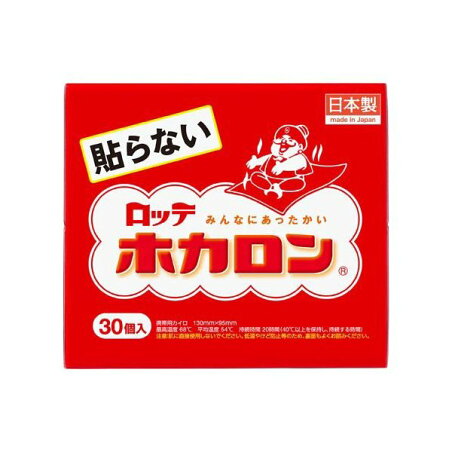 カイロ/貼らないホカロン 30個入 【ホカロン】 カイロ