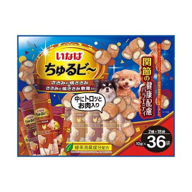 いなば ちゅるビ〜 関節の健康配慮 バラエティ 10g*36袋入 【ちゅ〜る】 犬用おやつ(間食・スナック)