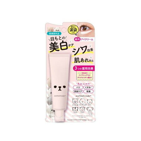 モフモフレンズ 薬用美白アイクリーム 30g 【モフモフレンズ】 クリーム