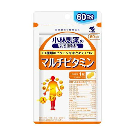 マルチビタミン 約60日分 13種類のビタミンをまとめて1つに 60粒 【小林製薬の栄養補助食品】 栄養機能食品