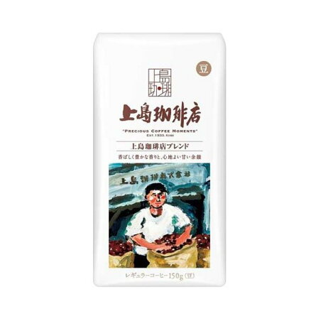 上島珈琲店 炒り豆 上島珈琲店ブレンド 150g 【上島珈琲店】 レギュラーコーヒー